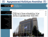 Website ΕΠΙΛΟΓΕΣ - Articles